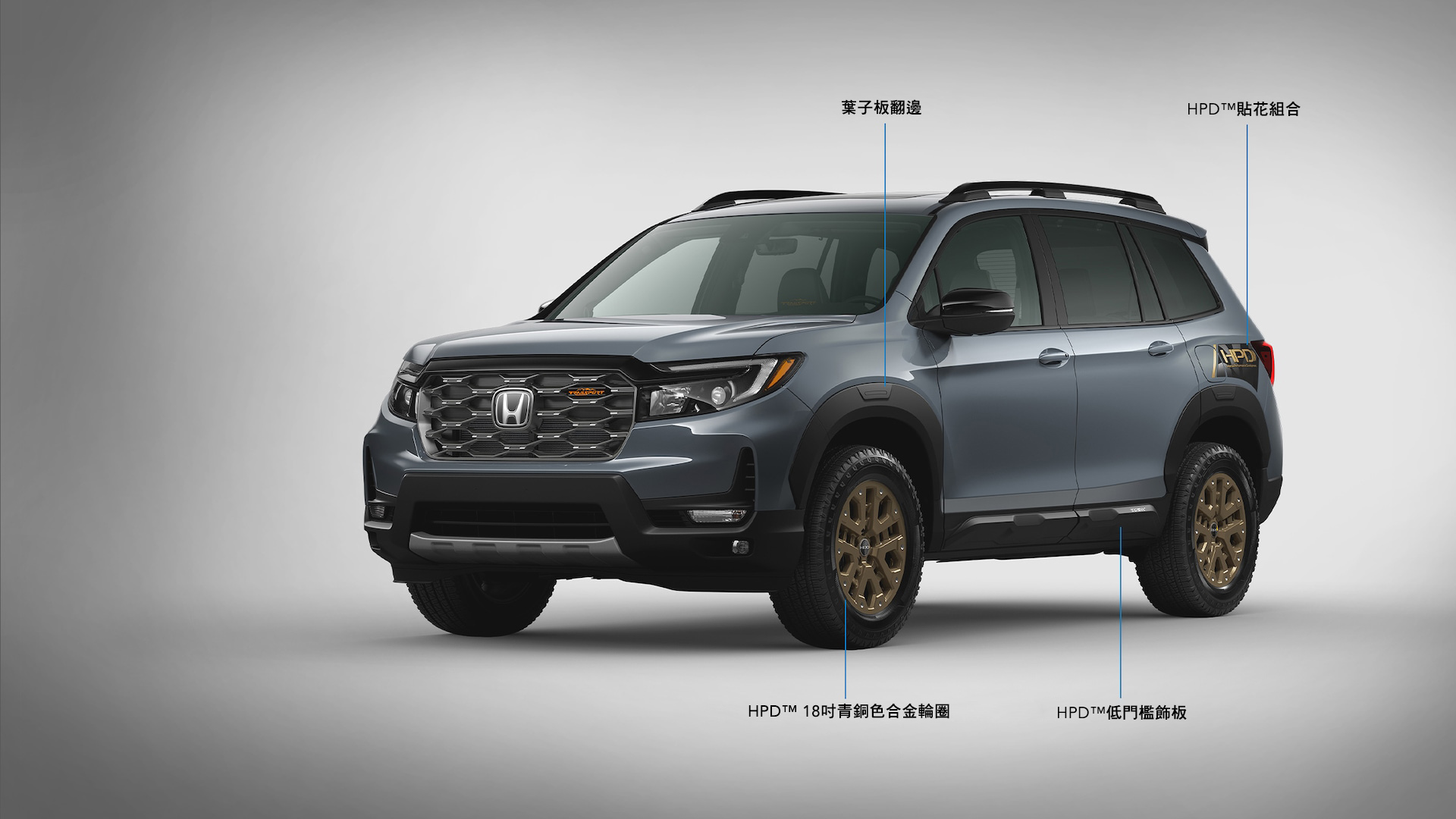 2023 Honda Passport－強悍的中型SUV | Honda